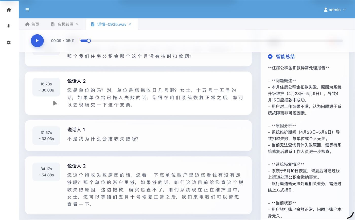 Enterprise knowledge base management system UI showing document processing and graph database visualization with clean minimalist design