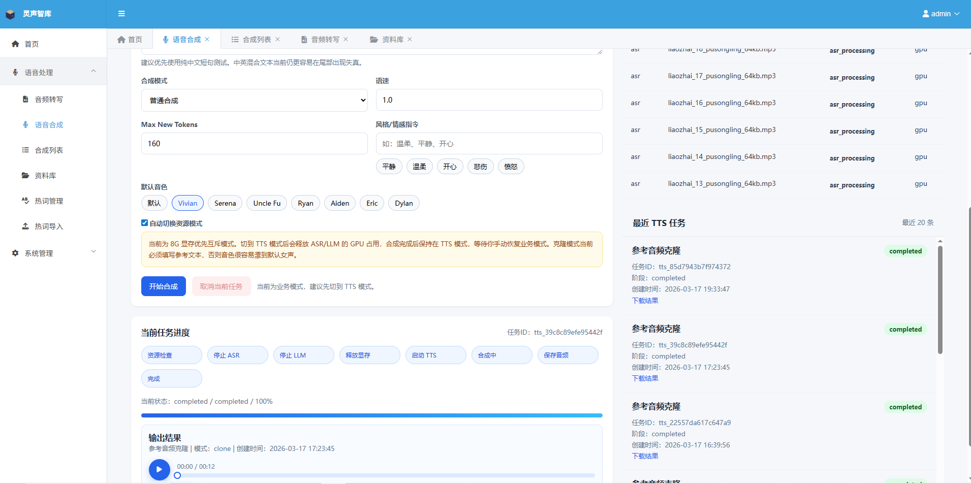 Professional software dashboard interface showing audio waveform visualization and voice synthesis settings with sleek modern UI and blue accents